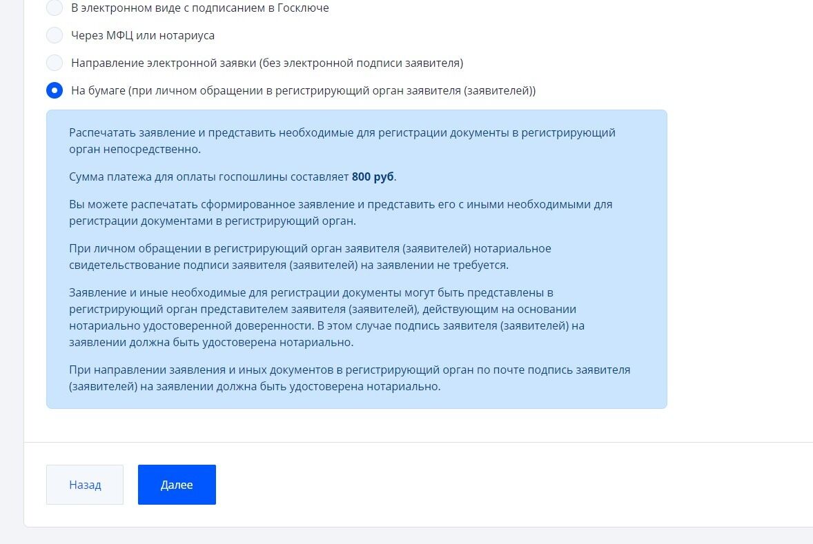 Screenshot of: Ознакомьтесь с информацией. 