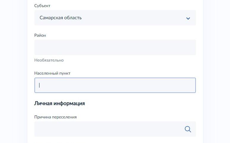 Screenshot of: Выберите населенный пункт. 
