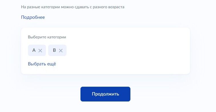 Screenshot of: Нажмите кнопку "Продолжить".
