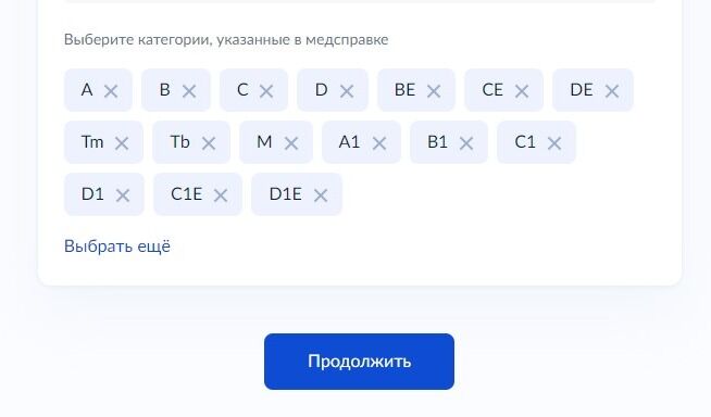 Screenshot of: Нажмите кнопку "Продолжить". 