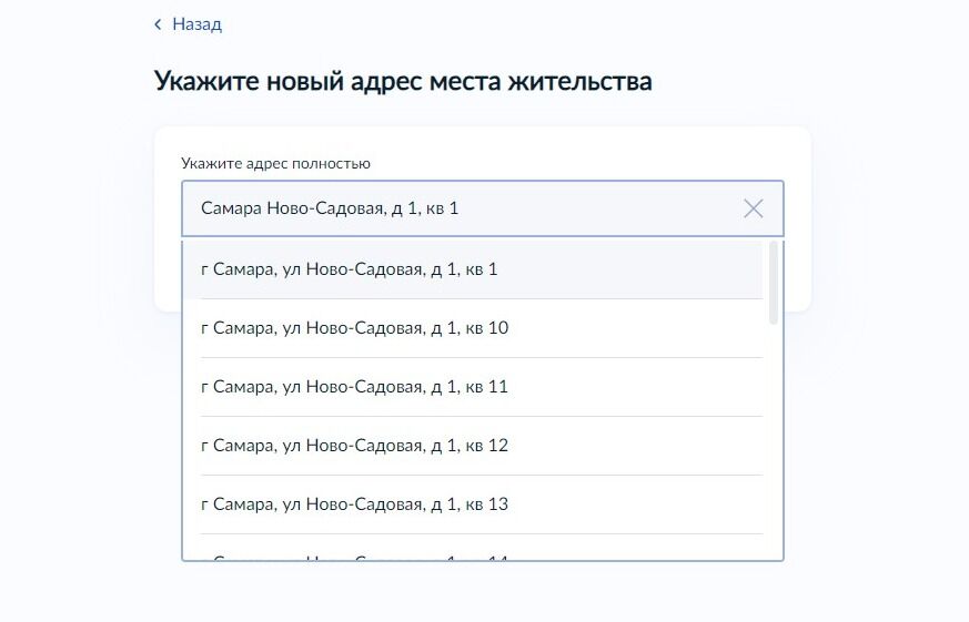 Screenshot of: Начинайте вводить город, улицу, номер дома и квартиру. Выберите отобразившийся адрес в списке.