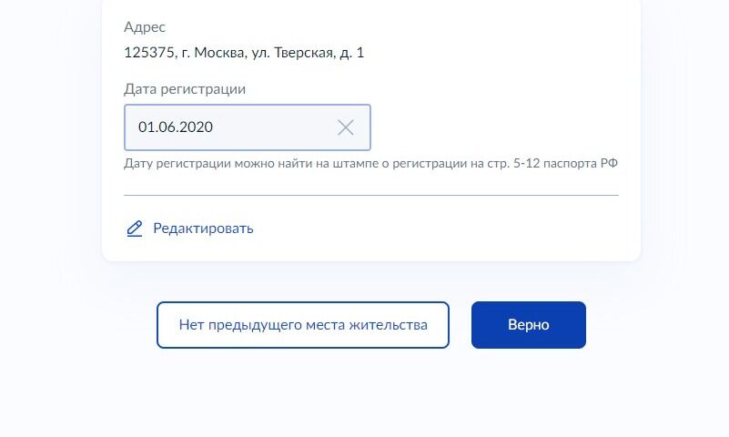 Screenshot of: Нажмите кнопку "Верно".