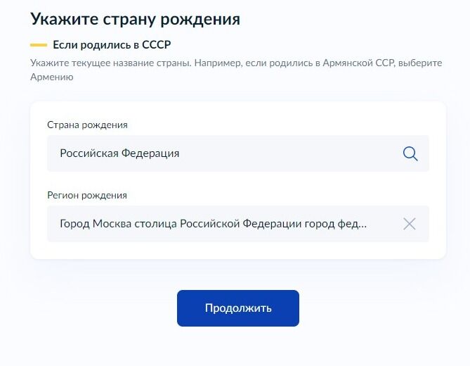 Screenshot of: Нажмите кнопку "Продолжить".