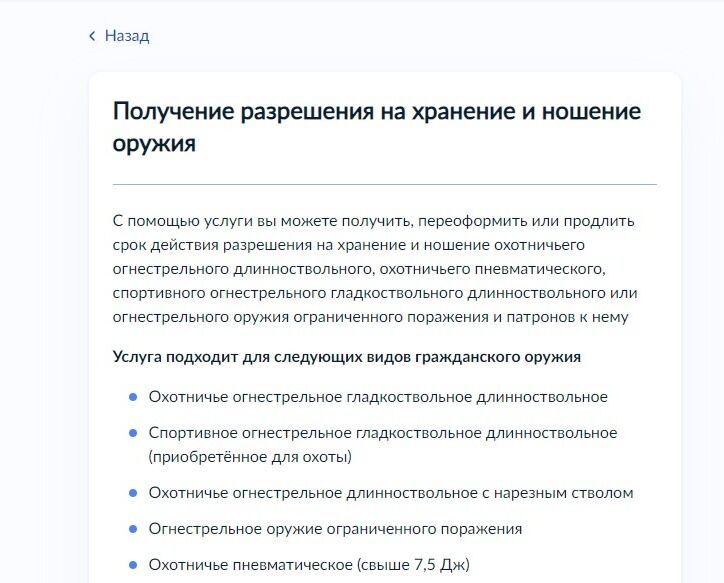 Screenshot of: Ознакомьтесь с информацией о предоставляемой услуге. 