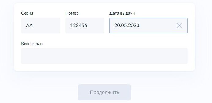Screenshot of: Укажите кем выдан охотничий билет. 