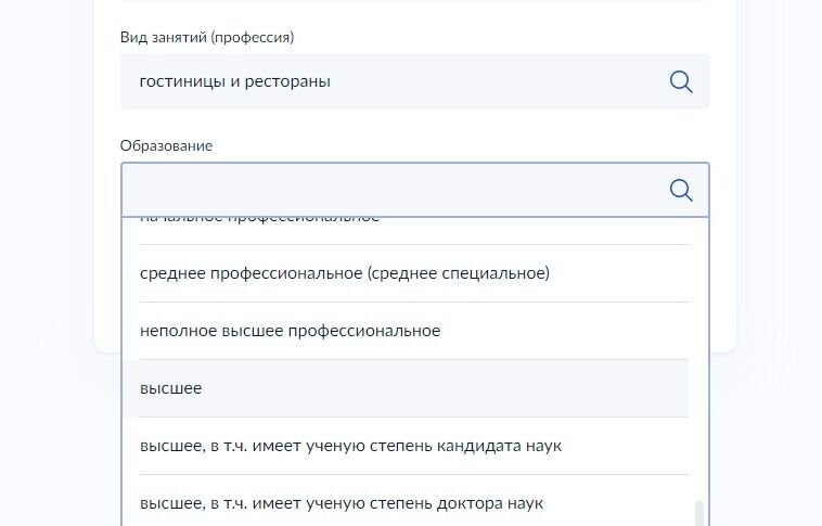 Screenshot of: Укажите Ваш уровень образования. 