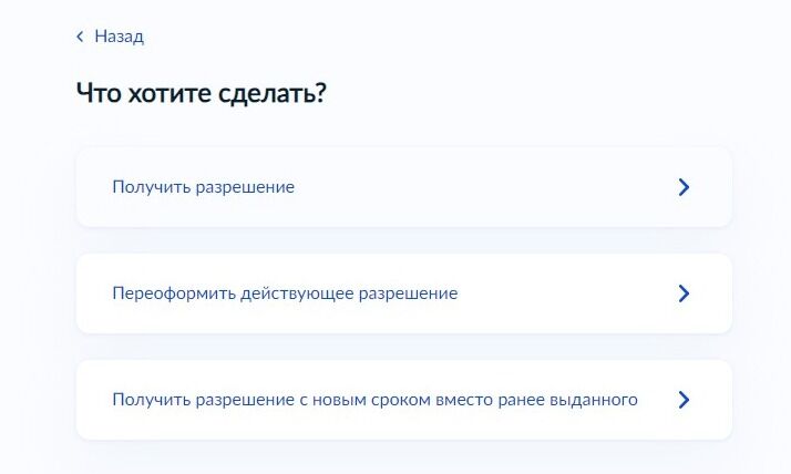 Screenshot of: Выберите "Получить разрешение". 
