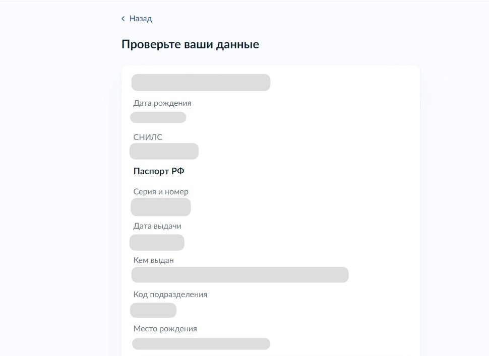Screenshot of: Откроется окно с Вашими данными. Они заполняются автоматически. Вы можете их проверить и при несоответствии отредактировать. 