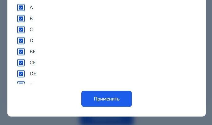 Screenshot of: Нажмите кнопку "Применить". 