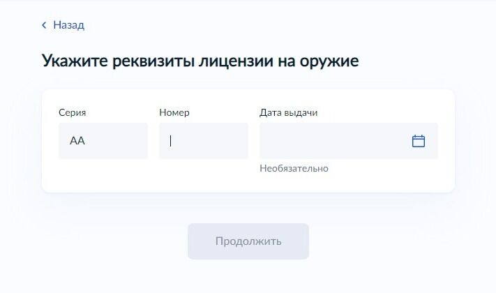 Screenshot of: Введите номер лицензии. 