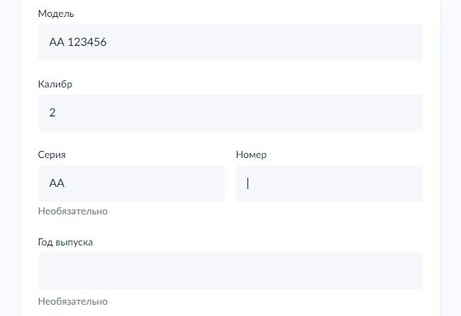 Screenshot of: Введите номер. 