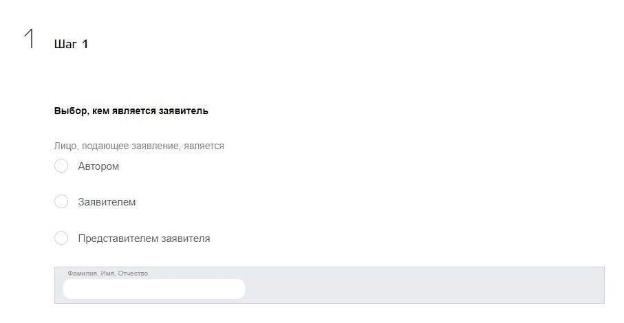 Screenshot of: Ваши фамилия, имя и отчество заполнятся автоматически. 