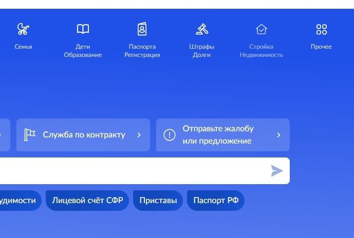 Screenshot of: На главной в меню выберите «Стройка Недвижимост» и перейдите по ссылке.