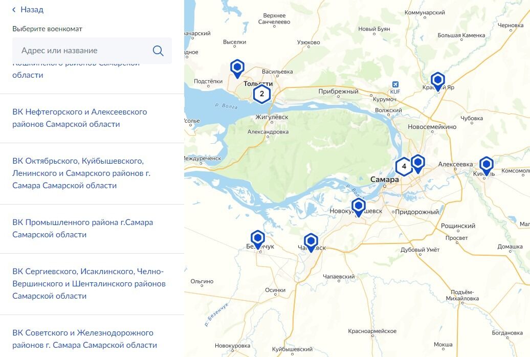 Screenshot of: Выберите военкомат из списка или по карте. 