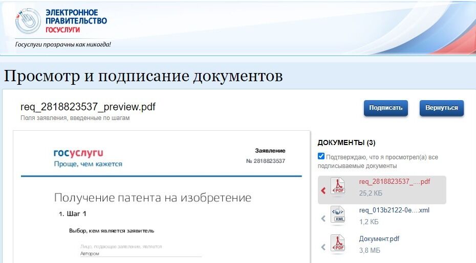 Screenshot of: Нажмите кнопку "Подписать". 