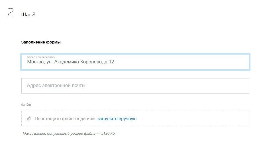 Screenshot of: Укажите Ваш адрес электронной почты.