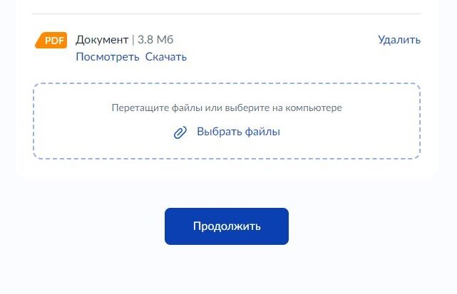 Screenshot of: Нажмите кнопку "Продолжить". 