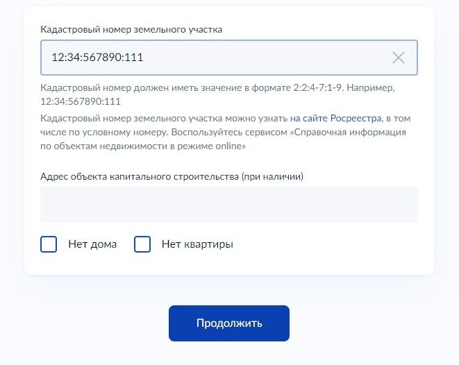 Screenshot of: Нажмите кнопку "Продолжить".