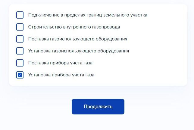 Screenshot of: Нажмите кнопку "Продолжить".