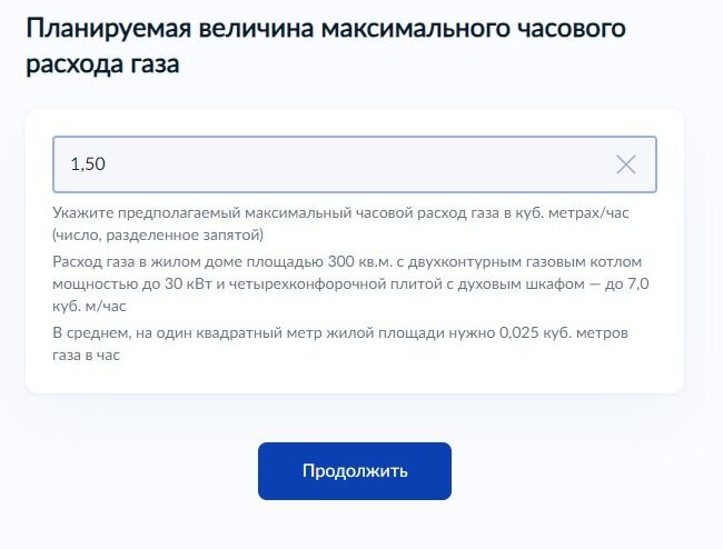 Screenshot of: Нажмите кнопку "Продолжить".
