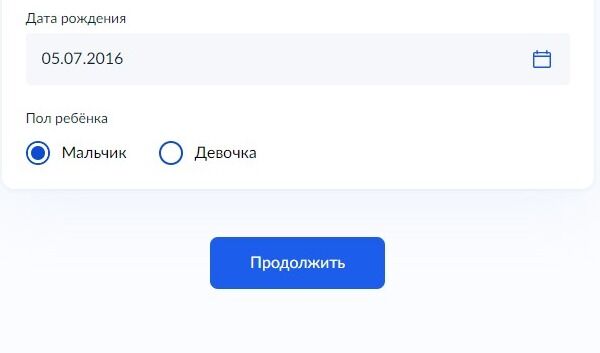 Screenshot of: Нажмите кнопку "Продолжить".