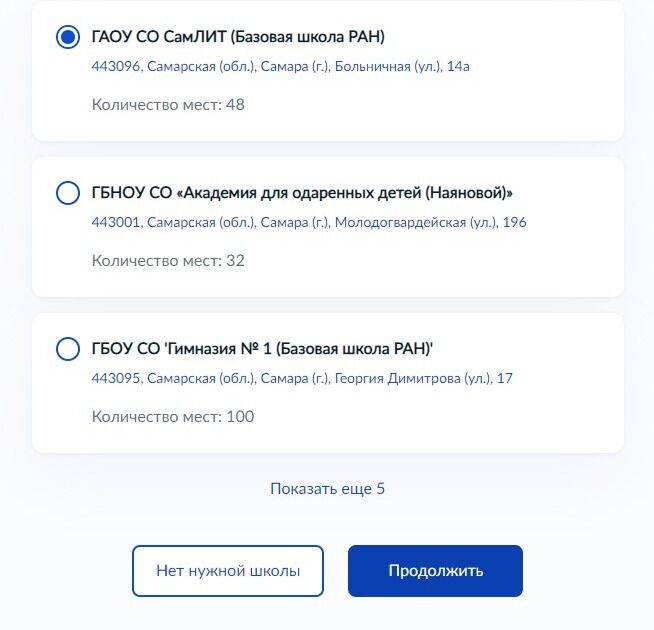 Screenshot of: Нажмите кнопку "Продолжить".