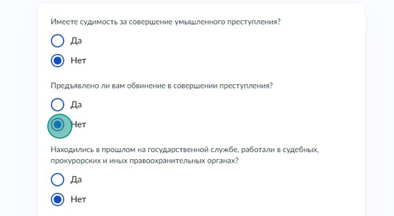 Screenshot of: Предъявлено ли Вам обвинение в совершении преступления?