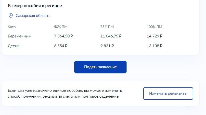 Screenshot of: Нажмите кнопку "Подать заявление". Обратите внимание, жители Москвы подают заявления через портал mos.ru. 