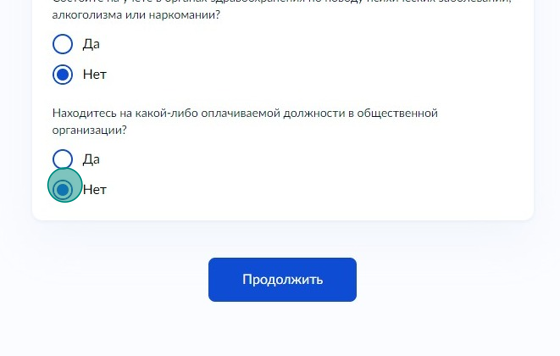Screenshot of: Находитесь на какой-либо оплачиваемой должности в общественной организации.