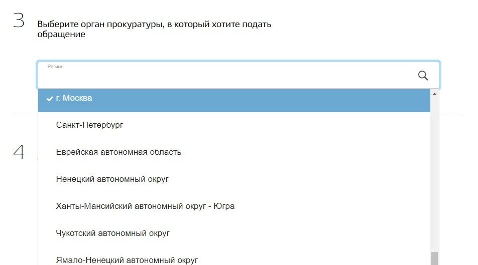 Screenshot of: Выберите регион из списка. 