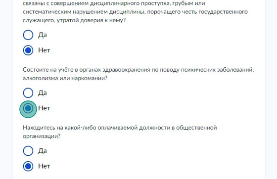 Screenshot of: Состоите на учете в органах здравоохранения по поводу психических заболеваний, алкоголизма или наркомании.