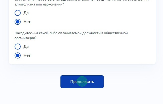 Screenshot of: Нажмите кнопку "Продолжить".