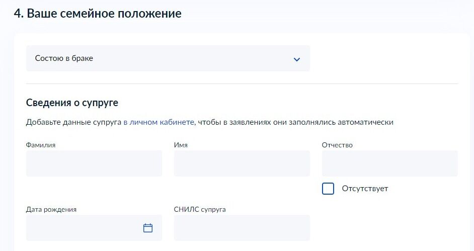 Screenshot of: Укажите Ваше семейное положение. 