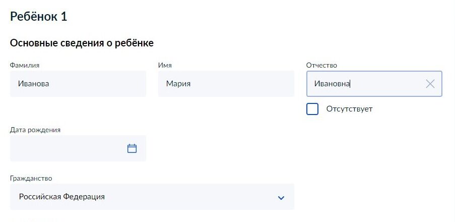 Screenshot of: Укажите дату рождения ребенка. 