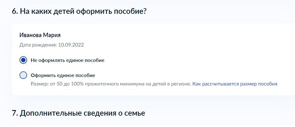 Screenshot of: Выберите, какое пособие необходимо оформить. 