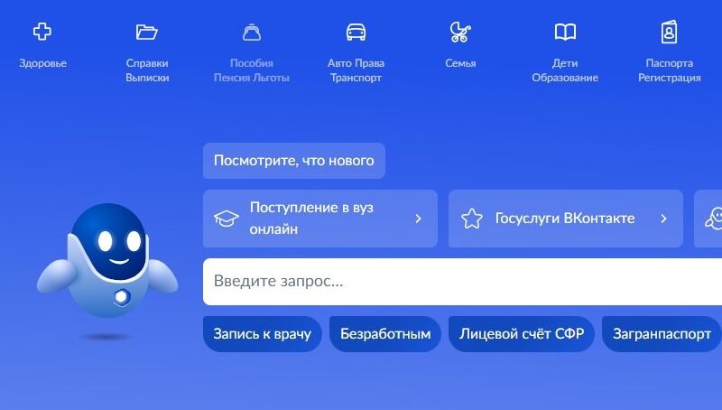 Screenshot of: На главной в меню выберите «Пособие Пенсия Льготы» и перейдите по ссылке.