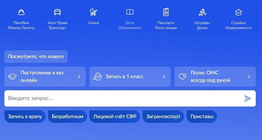 Screenshot of: На главной в меню выберите «Дети Образование» и перейдите по ссылке.