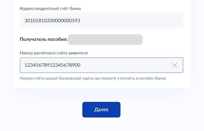 Screenshot of: Нажмите кнопку "Далее".