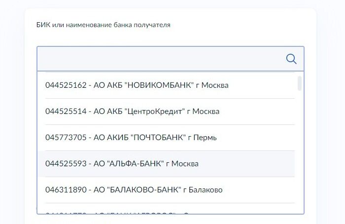 Screenshot of: Найдите в списке нужный Вам банк. 