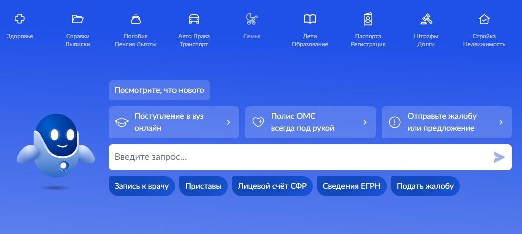 Screenshot of: На главной в меню выберите «Семья» и перейдите по ссылке.