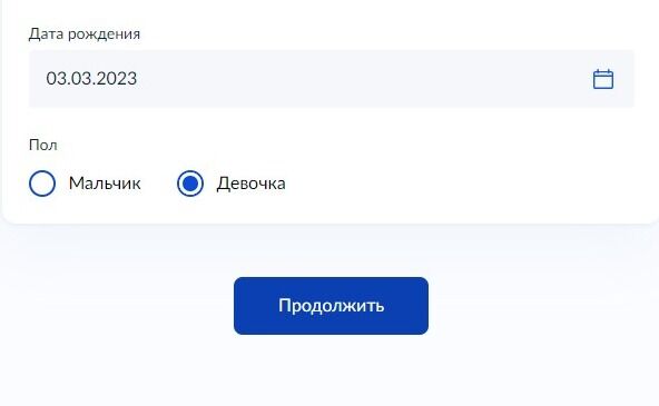 Screenshot of: Нажмите кнопку "Продолжить".