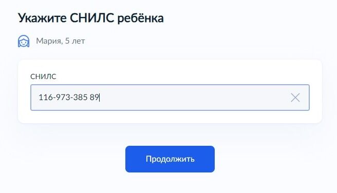 Screenshot of: Нажмите кнопку "Продолжить".