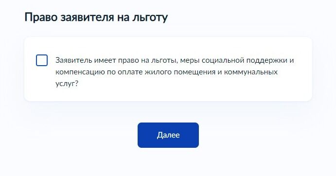 Screenshot of: Нажмите кнопку "Далее".