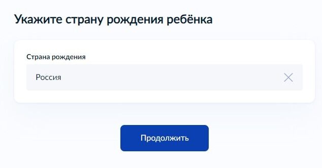 Screenshot of: Нажмите кнопку "Продолжить".