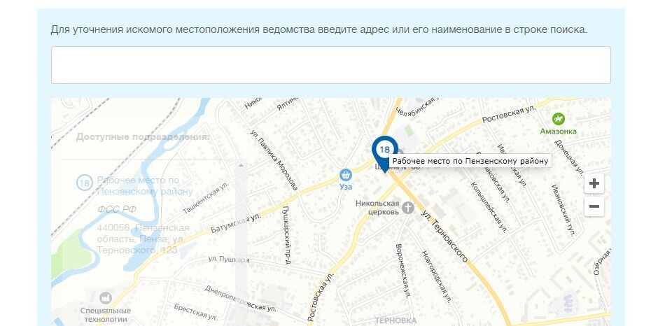 Screenshot of: Укажите ведомство, на которые Вы подаете жалобу. Введите название или адрес, или выберите на карте. 