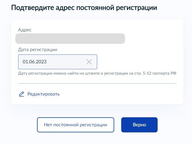 Screenshot of: Нажмите кнопку "Верно".