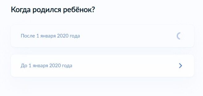 Screenshot of: Укажите период, когда у Вас родился ребенок.