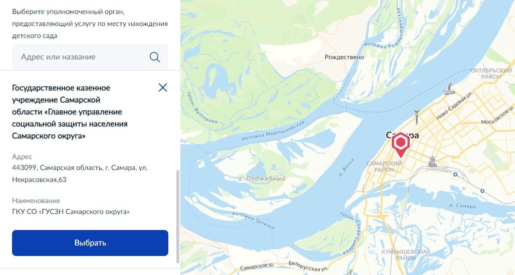 Screenshot of: Выберите учреждение из списка, либо на карте.