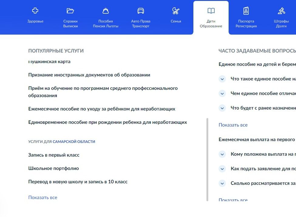 Screenshot of: В списке услуг нажмите "Показать все".