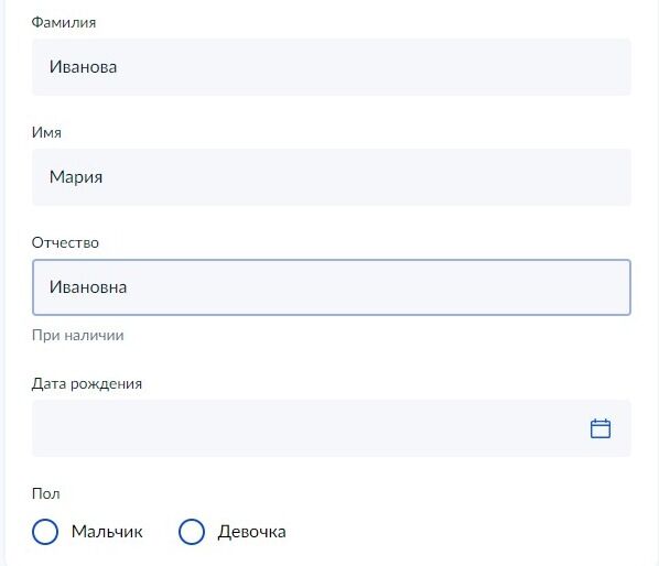 Screenshot of: Введите дату рождения ребенка. 